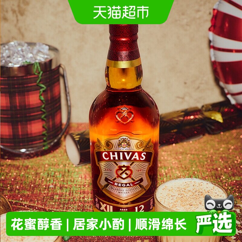 【进口】Chivas芝华士12年苏格兰威士忌洋酒烈酒特调