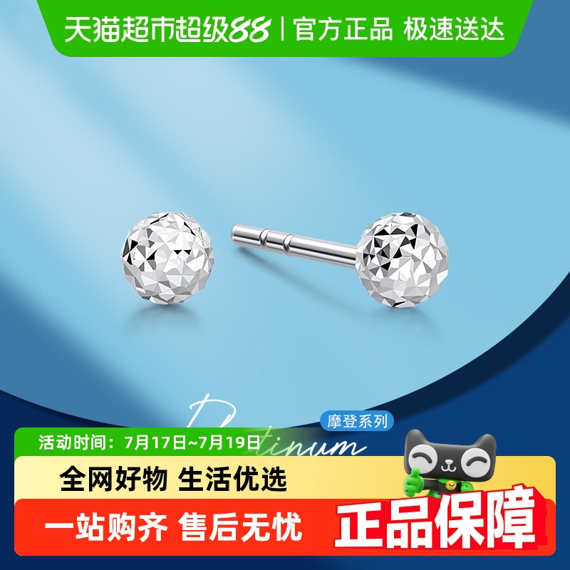 潮宏基至简铂金耳钉PT950耳饰