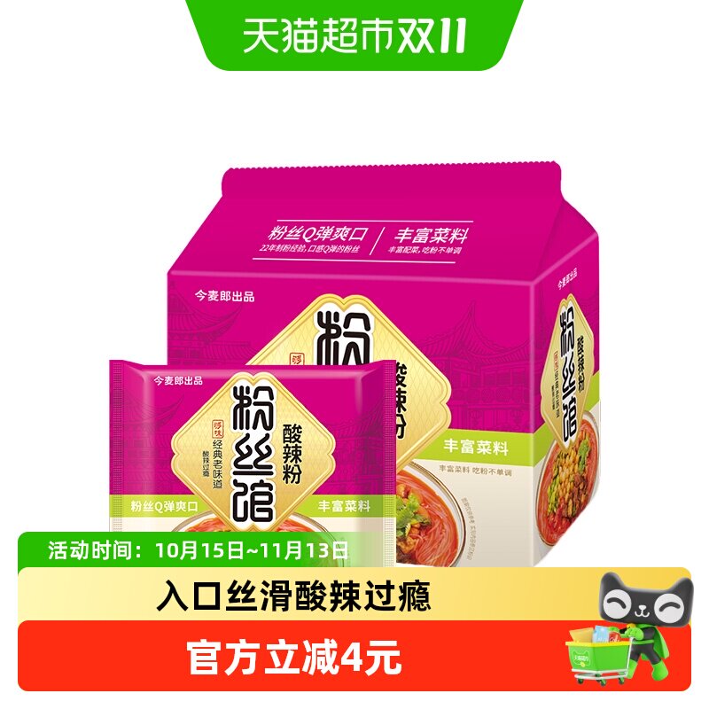 今麦郎光华粉丝馆酸辣粉丝方便泡面龙须细米线非螺蛳粉
