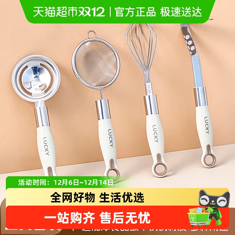 沃德百惠厨房烘焙辅食小工具