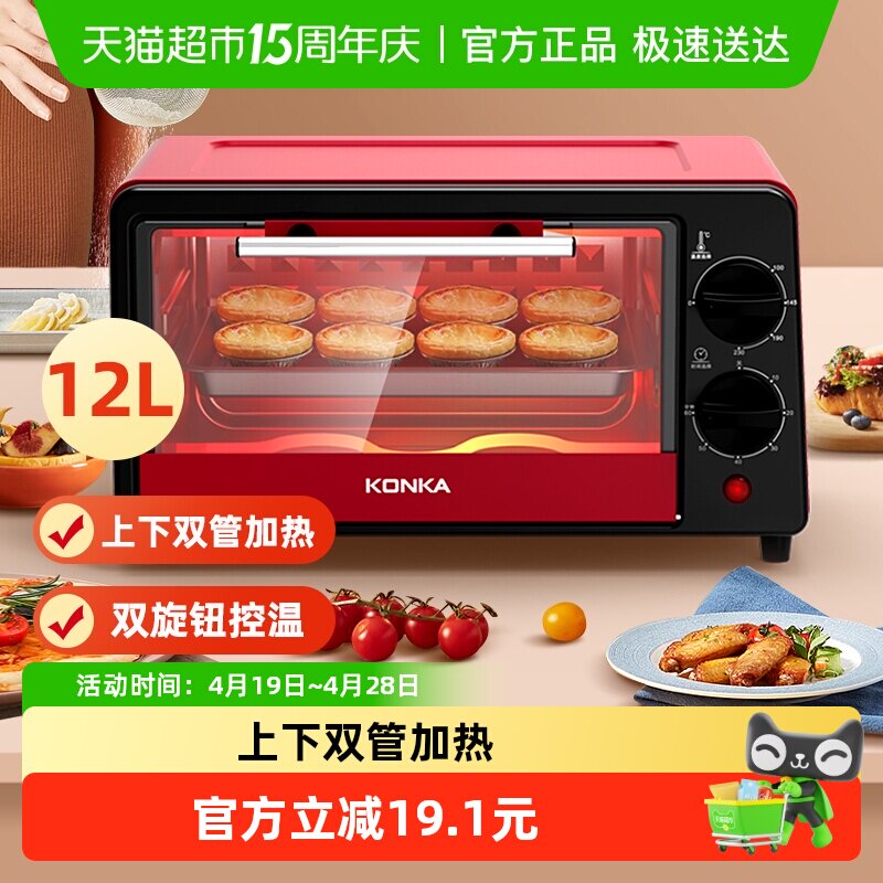 康佳家用多功能电烤箱迷你小烤箱易操作旋钮定时调温