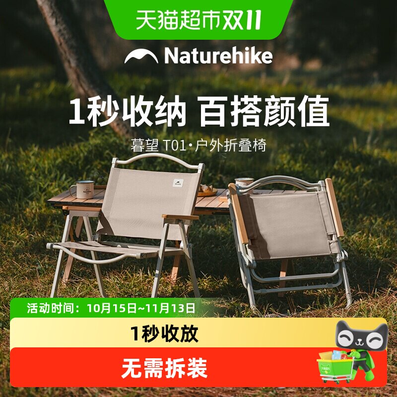 Naturehike挪客户外折叠椅便携露营野营休闲椅野餐钓鱼椅