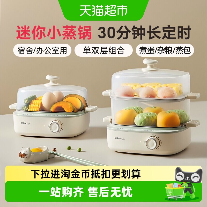 Bear/小熊电蒸锅小型家用煮蛋器图片