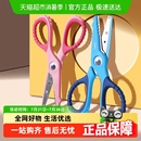得力儿童剪刀宝宝安全手工不伤手剪纸专用幼儿园美工学生便携圆头