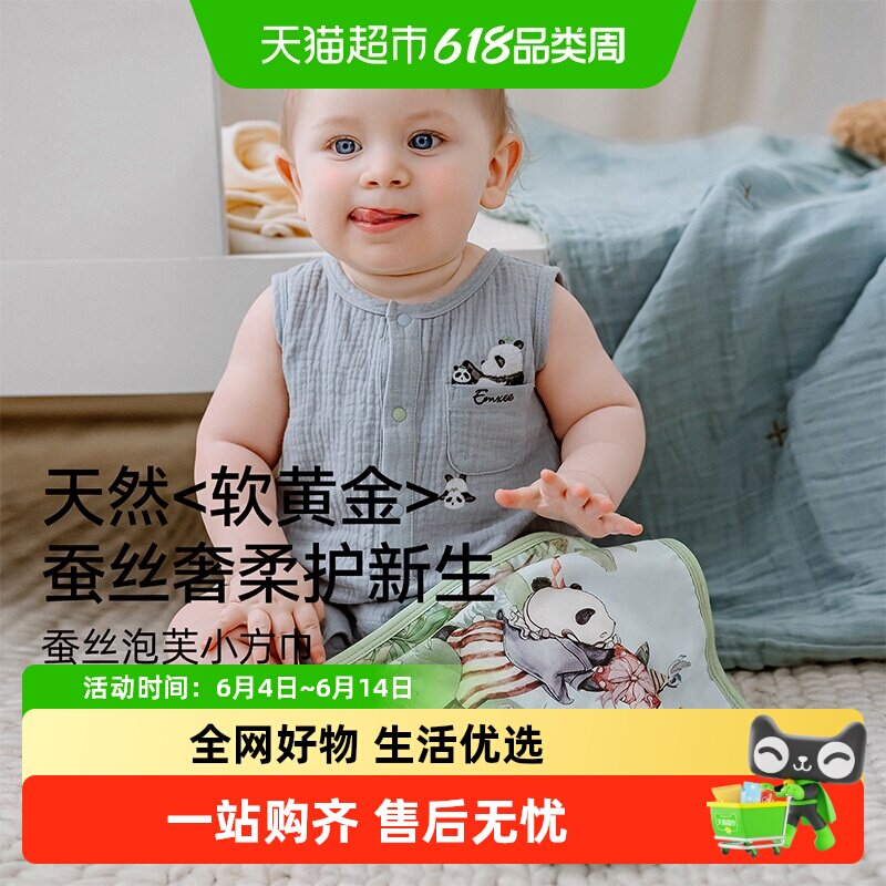 嫚熙方巾洗脸巾蚕丝泡芙方巾