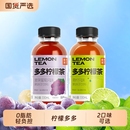 果子熟了饮料多多柠檬茶果茶果汁柠檬汁冰红茶橙汁饮品整箱批特价