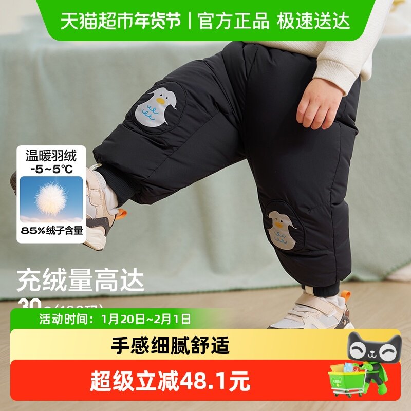 巴拉巴拉童装儿童羽绒裤男童长裤2025秋冬装新款女童宝宝加厚裤子,童装/婴儿装/亲子装,羽绒裤,淘宝优惠券,粉丝福利购,淘宝优惠卷