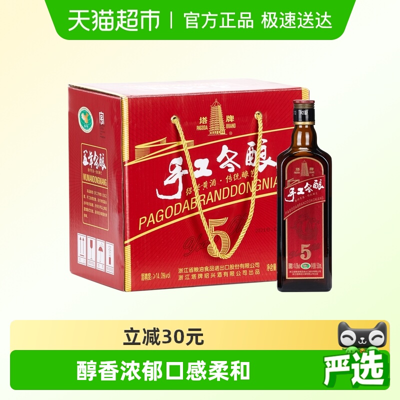 塔牌绍兴黄酒五年手工冬酿花雕整箱装纯正加饭礼盒陈酿