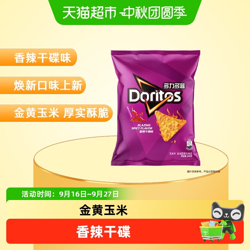 多力多滋辣味零食薯片										