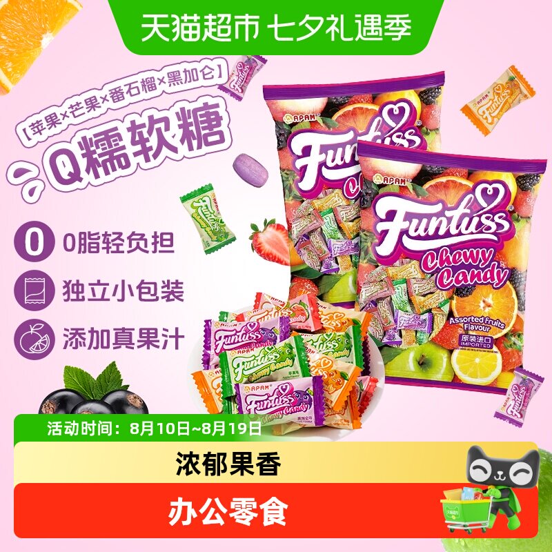 马来西亚进口欢特思番石榴黑加仑芒果水果夹心软糖喜糖糖果零食