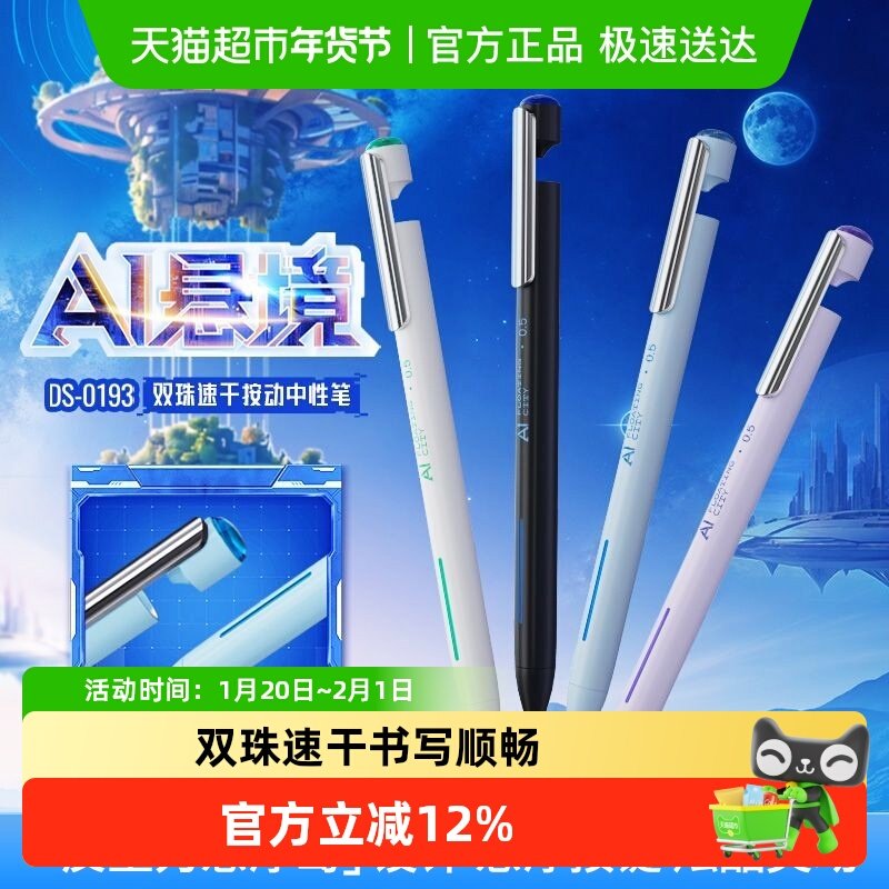 点石制笔按动静音中性笔双珠速干顺滑黑色水笔学生用笔0193,文具电教/文化用品/商务用品,中性笔,淘宝优惠券,粉丝福利购,淘宝优惠卷