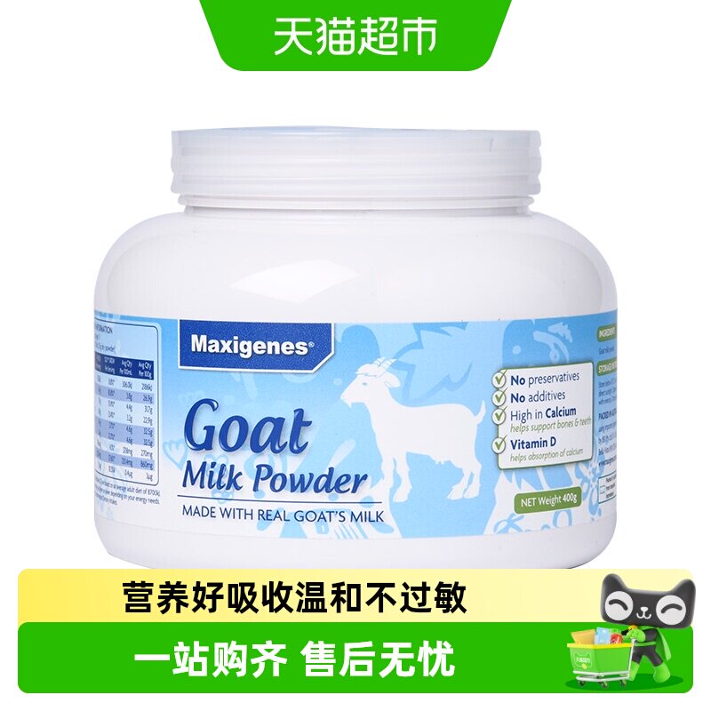 美可卓蓝胖子纯山羊奶粉400g*1罐小分子易消化缓解乳糖不耐 - 实物图