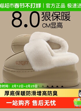 QYCKABY厚底增高棉拖鞋女款冬季2025新款防滑保暖加绒棉拖女外穿