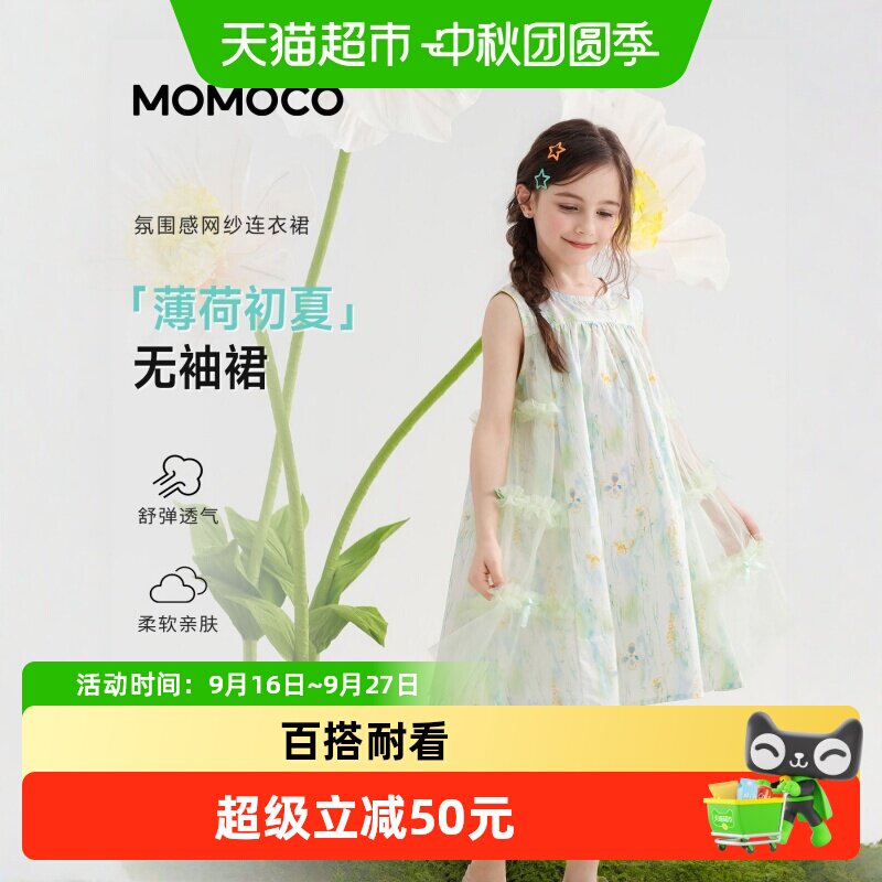 MOMOCO/玛米玛卡女童连衣裙