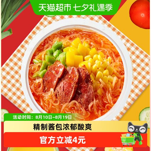 海底捞酸辣粉嚼劲十足147g