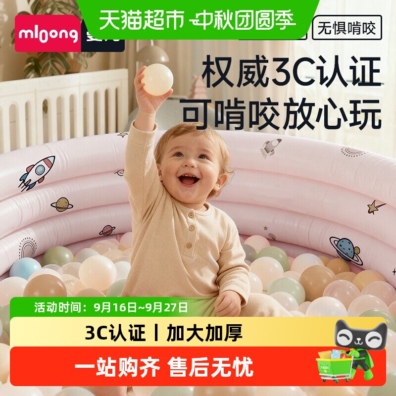 曼龙婴幼儿波波球池光滑轻松收纳图片