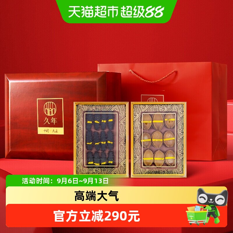 久年深海海参鲍鱼礼盒中秋送礼图片