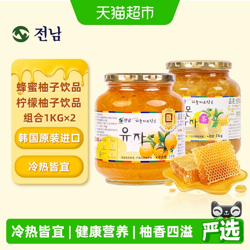 全南 韩国蜂蜜柚子茶+蜂蜜柠檬茶1kg*2罐清晰果肉方便冲调多口味