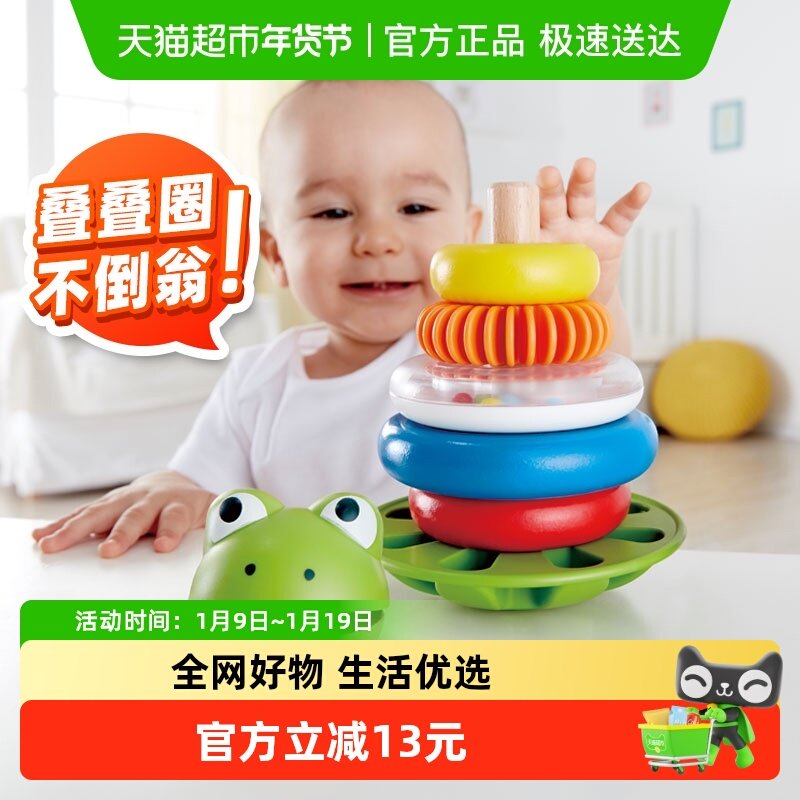 Hape青蛙花式圆环堆塔彩虹套叠叠圈叠套不倒翁1岁+儿童益智力玩具,玩具/童车/益智/积木/模型,叠叠圈/叠套玩具,淘宝优惠券,粉丝福利购,淘宝优惠卷