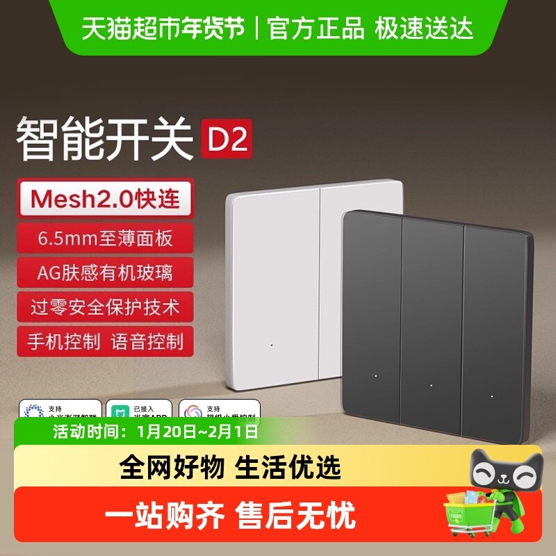 德力西智能开关面板控制双控凌动已接入米家APP全屋语音单零火版,电子/电工,智能开关,淘宝优惠券,粉丝福利购,淘宝优惠卷