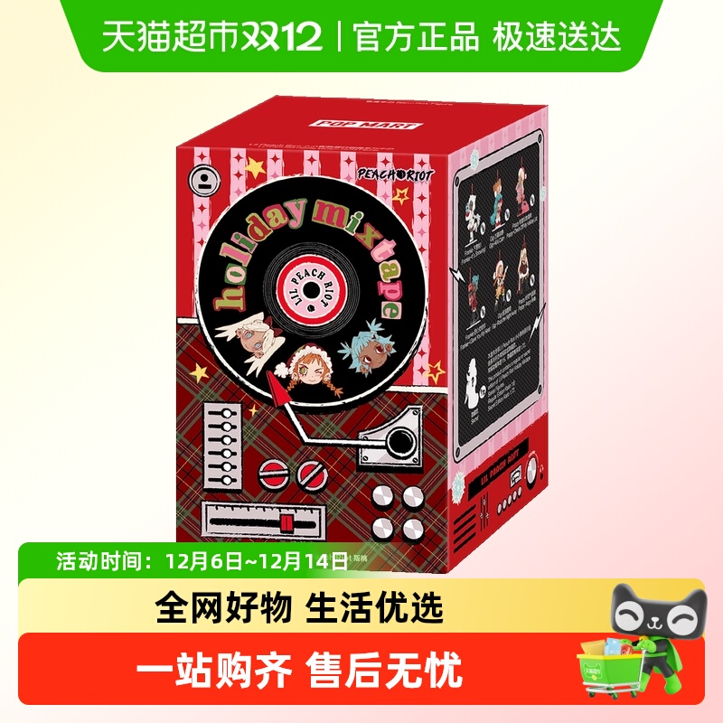 泡泡玛特小小叛桃假日组曲系列