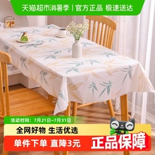 千屿北欧风居家桌布防烫防水隔油免洗桌垫餐桌布茶几台布137*90