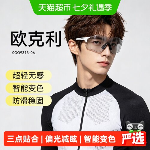 Oakley欧克利偏光运动护目镜