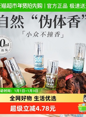 KKV正品NOSE MEMO迷你香水便携旅行高端精致香氛香水女生礼物