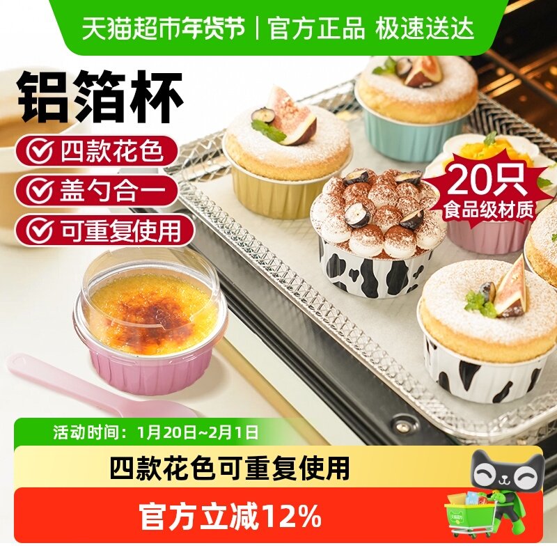 展艺空气炸锅专用锡纸碗家用烤箱蛋糕可重复使用烘焙模具锡纸套装,厨房/烹饪用具,锡纸/油纸,淘宝优惠券,粉丝福利购,淘宝优惠卷