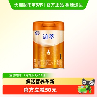 【乳铁蛋白8HMOs】飞鹤迹萃1段婴儿配方奶粉听装260g*1听