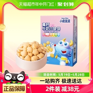 小鹿蓝蓝高钙牛奶小软饼原味宝宝儿童零食品牌磨牙饼干60gX1盒