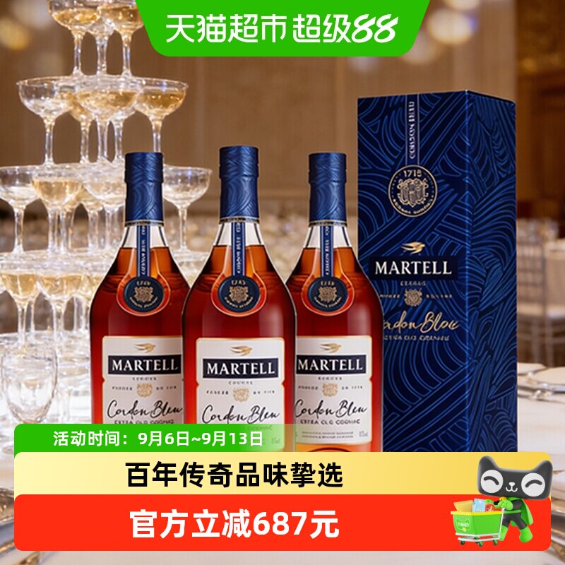 【品牌直供】Martell/马爹利蓝带干邑白兰地350ml&times;3法国进口特调