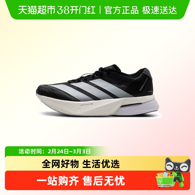 Adidas阿迪达斯ADIZERO BOSTON 13男子竞速鞋缓震透气舒适跑步鞋