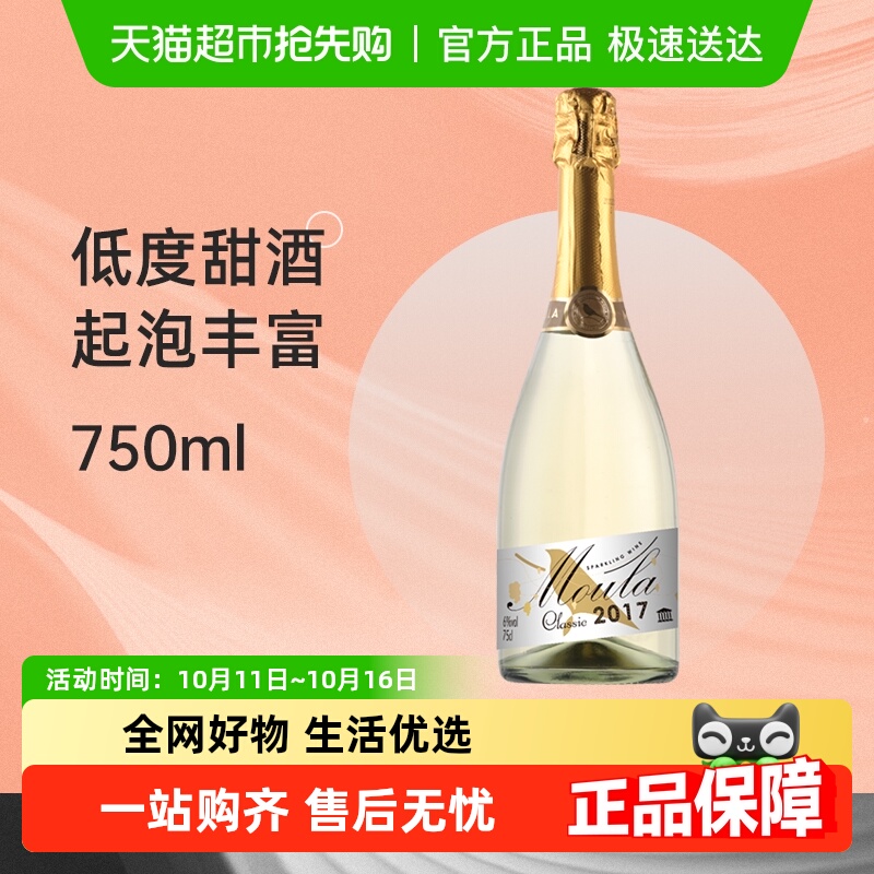 慕拉莫斯卡托起泡酒hi moscato气泡酒果酒白葡萄酒甜红酒
