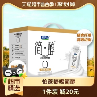 君乐宝简醇梦幻盖酸奶0添加蔗糖255g 10瓶营养礼盒装 礼盒推荐