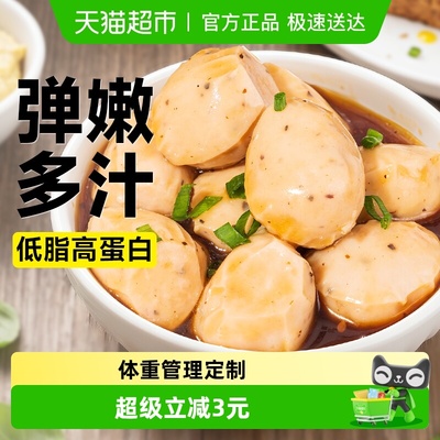 小鸡收腹鸡胸肉鳕鱼丸