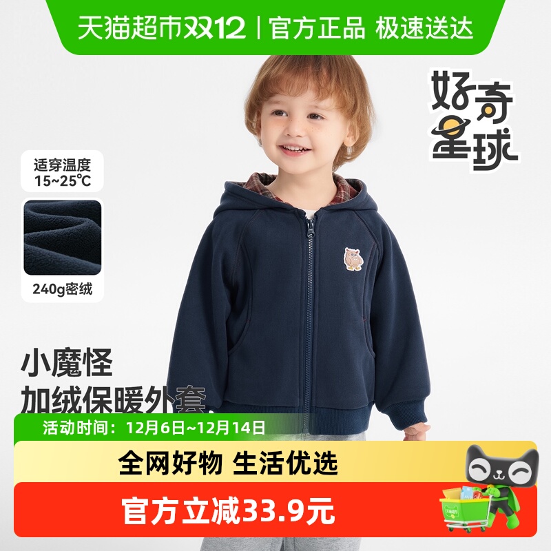 齐齐熊宝宝秋冬加绒卫衣外套