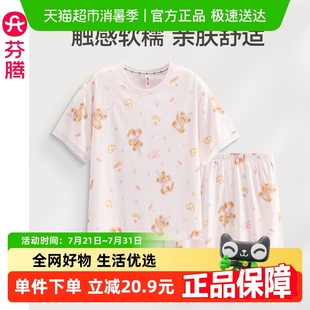 卡通可爱套头套装 芬腾新款 睡衣女薄款 夏季 夏天休闲少女家居服 短袖