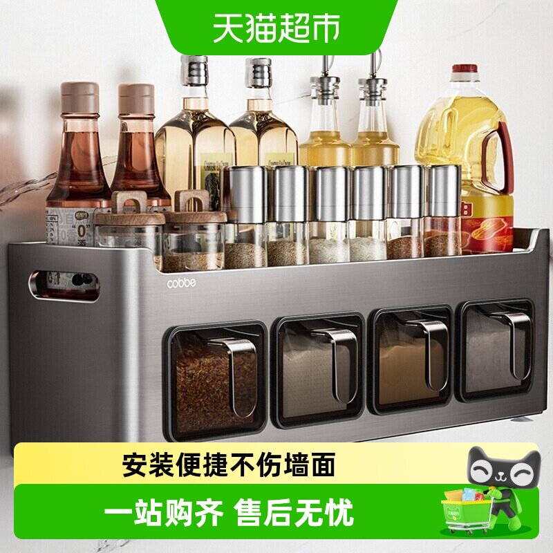 卡贝厨房置物架多功能壁挂墙上调料品调味罐不锈钢省空间收纳架子