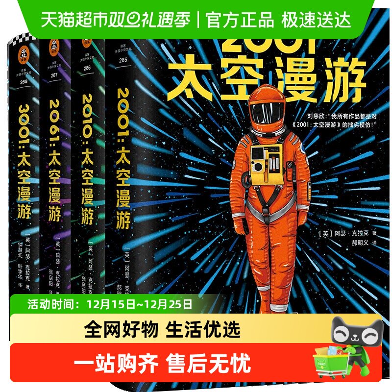 太空船票+知识手账