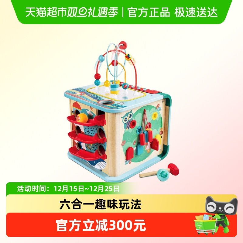 hape探索学习魔法盒游戏盒