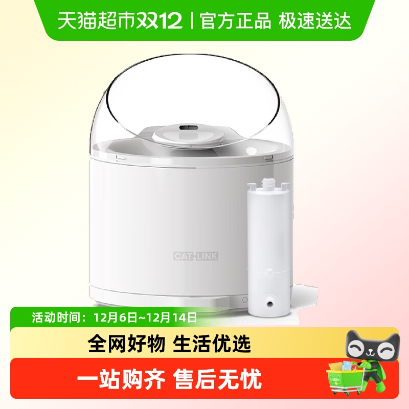 智能饮水机CATLINK宠物流动喝水