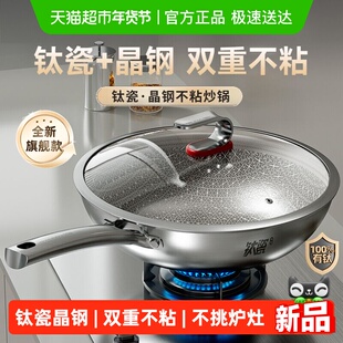 爱仕达不粘锅家用炒锅炒菜锅钛不锈钢蜂窝无涂层电磁炉专用燃气灶