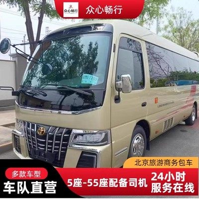 北京包车到崇礼太舞 云顶 万龙 多乐美地 南山 军都山滑雪场往返