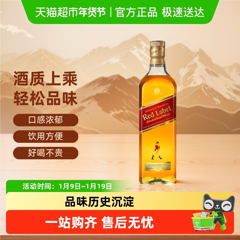 【进口】尊尼获加苏格兰威士忌红牌红方500ml英国烈酒特调