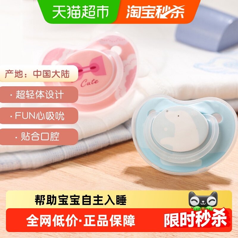 Pigeon贝亲新生婴幼儿纷趣安抚奶嘴S号硅胶 宝宝喂养用品 - 天猫超市出品