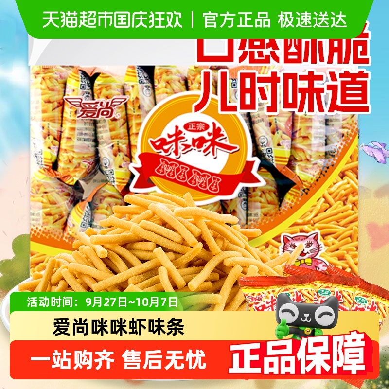 爱尚咪咪虾味膨化食品