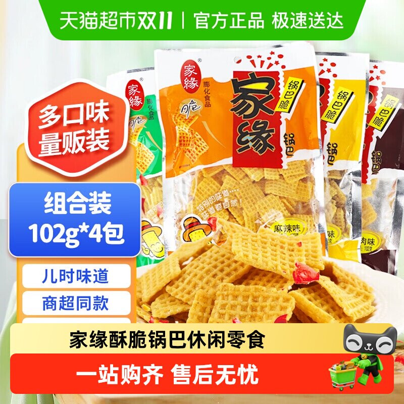 102g*4*2 ��Ե�ƶ�����Ͷ��ζ���װ87.9Ԫ��5��(��17.58Ԫ/������88VIP 95��)