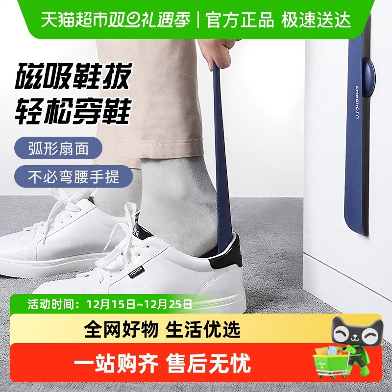包邮鞋拔超长家人专用穿鞋提鞋器