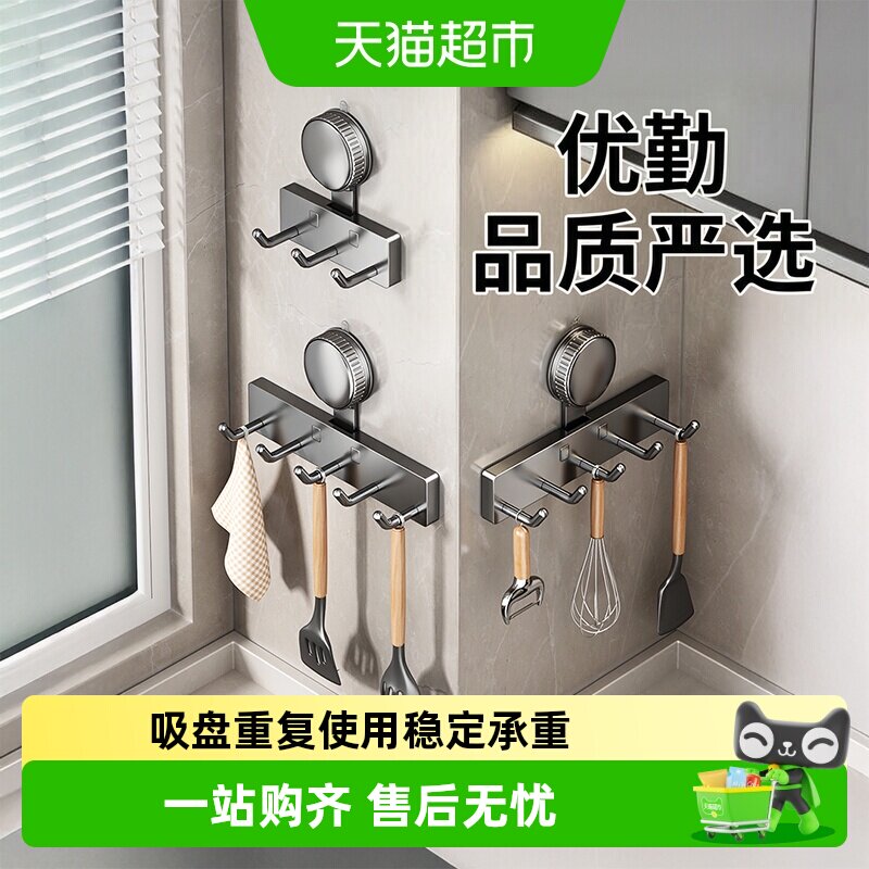 优勤免打孔吸盘挂钩多功能可调节图片